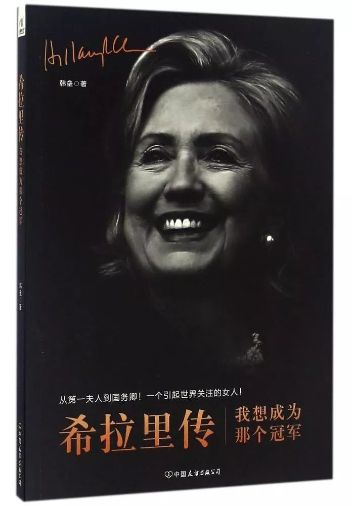 12本书，读懂14名优秀女性的一生(图3)