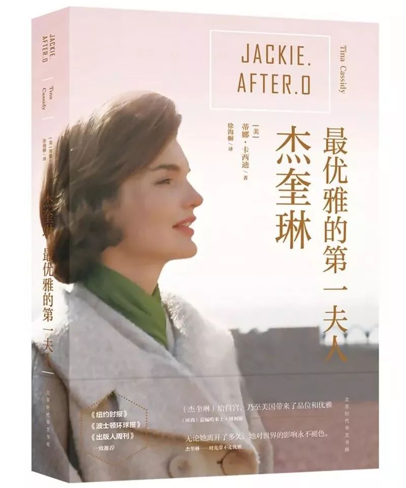 12本书，读懂14名优秀女性的一生(图4)