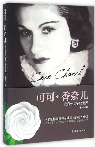 12本书，读懂14名优秀女性的一生(图5)