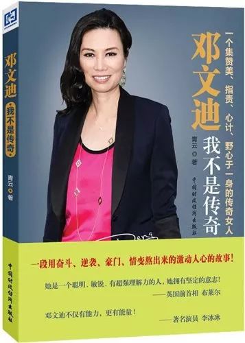 12本书，读懂14名优秀女性的一生(图7)
