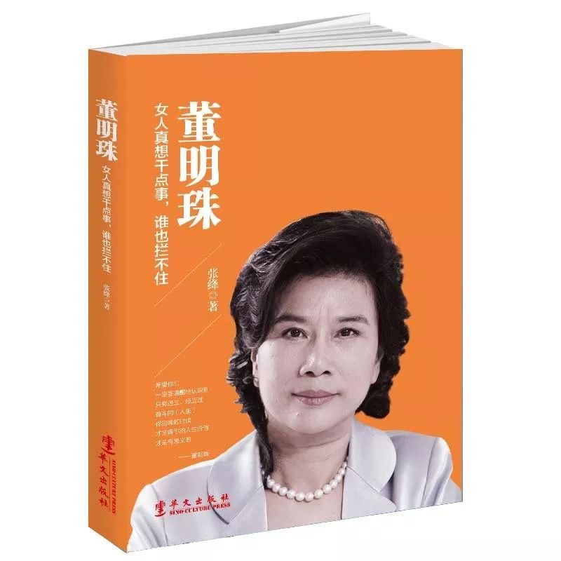 12本书，读懂14名优秀女性的一生(图8)