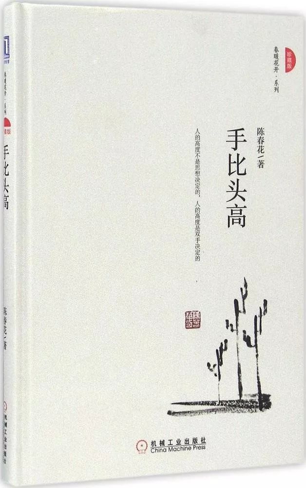12本书，读懂14名优秀女性的一生(图9)
