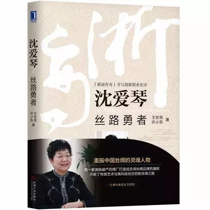12本书，读懂14名优秀女性的一生(图10)