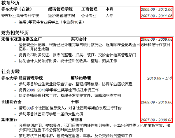 时间格式的写法和常见错误(图2)