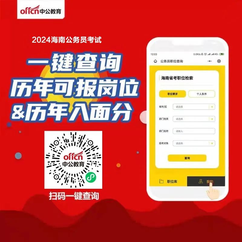 海南省考这些工作都算基层工作经历！(图8)
