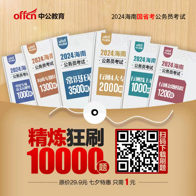 海南省考这些工作都算基层工作经历！(图10)