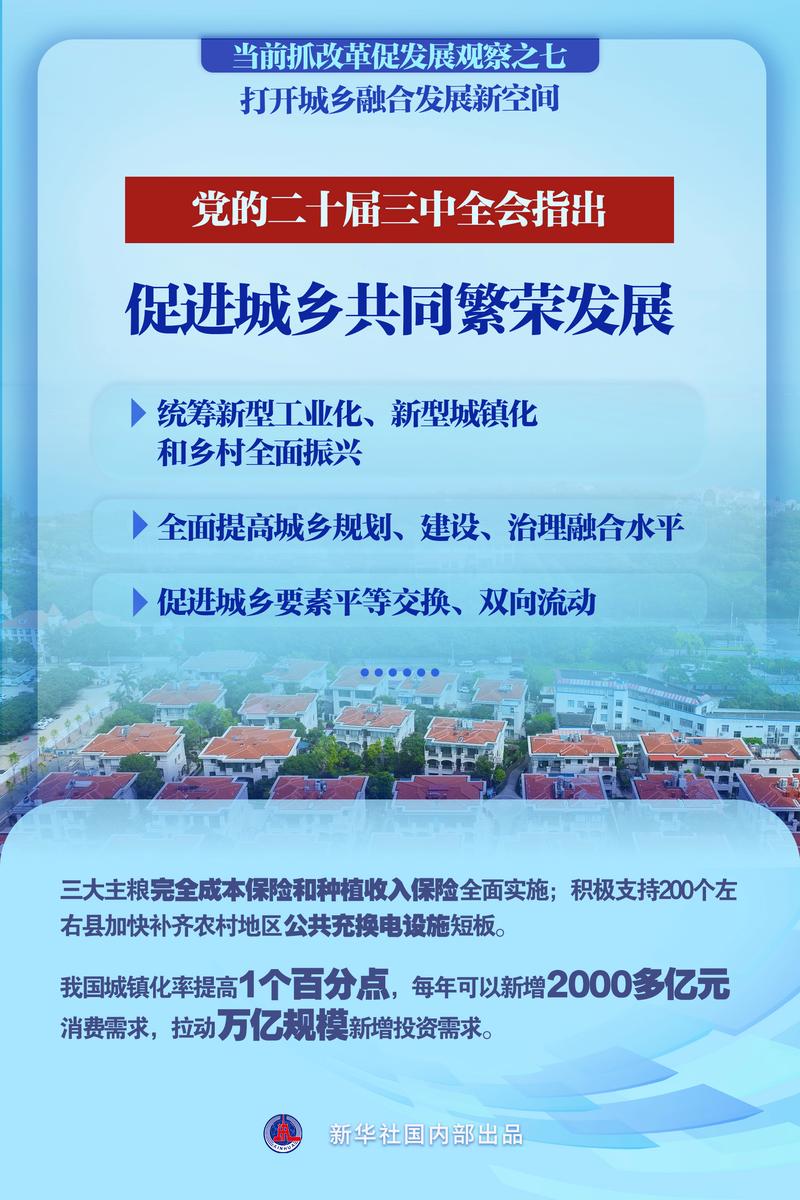 【活力新城】多措并举“抓维稳” 乡村振兴“赋动能”(图1)
