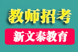 贵安新区2024年招聘中小学雇员教师114人报名入口（2024年12月31日-2025年1月3日报名）(图1)