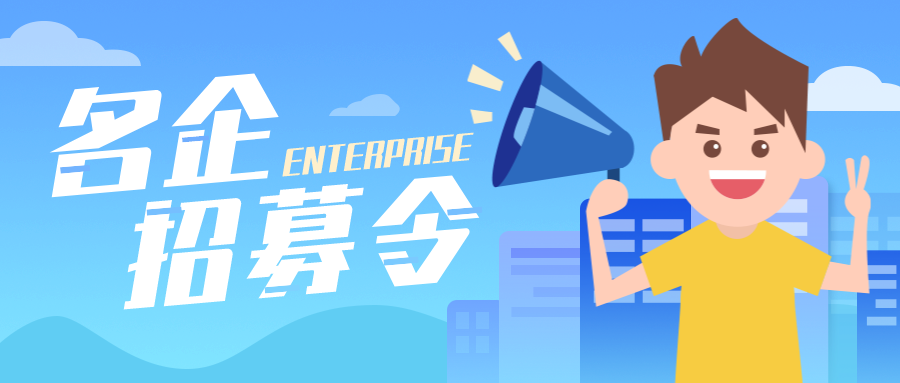 岷县各大企业招贤纳才，好岗位不等人，找工作速看！(图3)