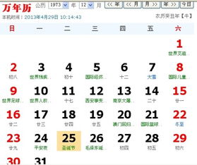 61年的牛2025年每月运势与79年属羊2025运势及运程(图1)