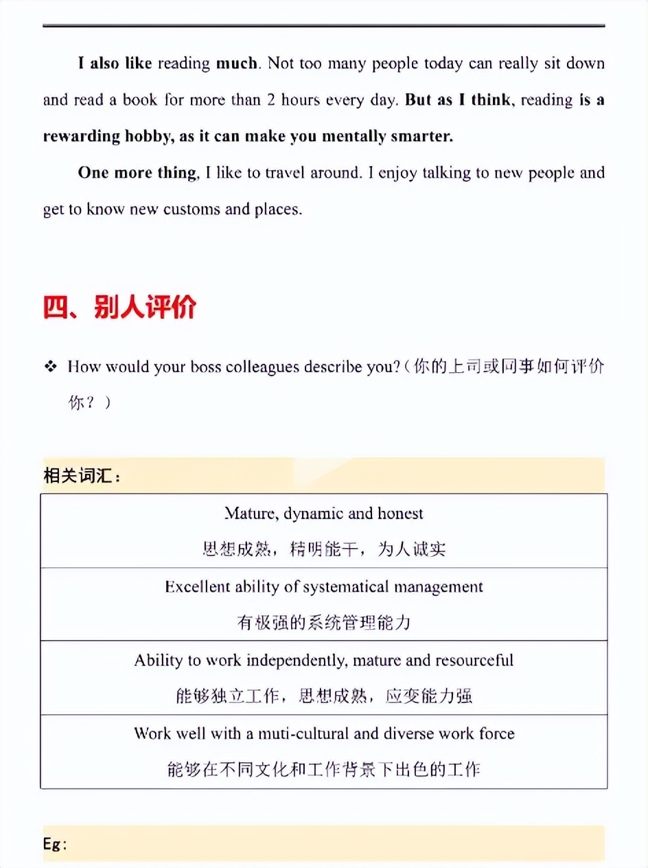 最怕面试『英文自我介绍』？用对这些MBA专用句型、模板、范文！(图7)