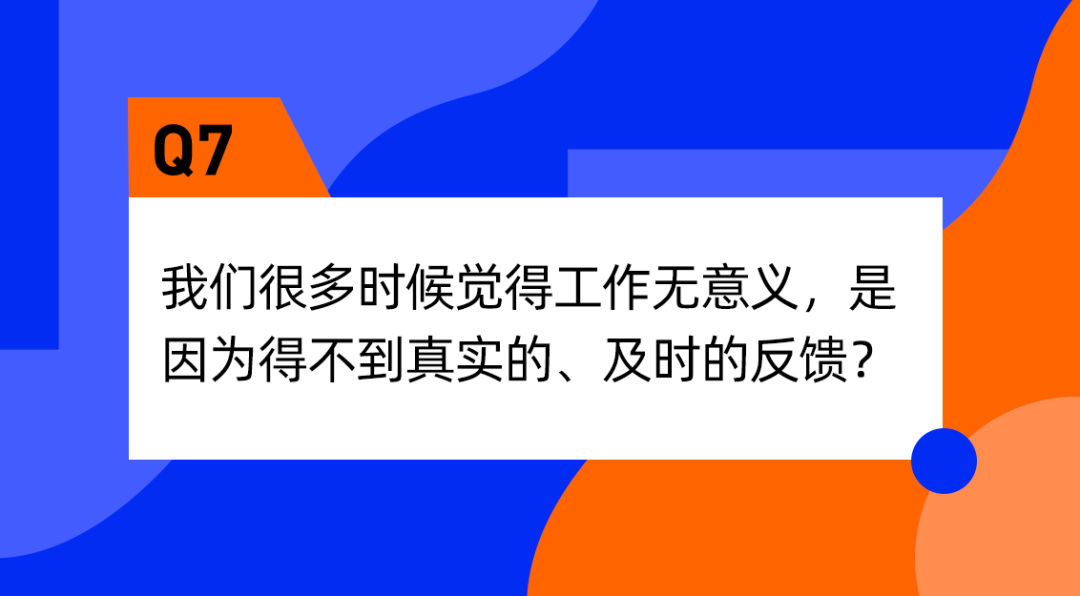 我，工作毫无意义，但不敢辞职(图10)