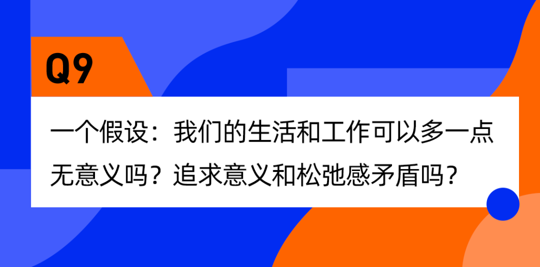 我，工作毫无意义，但不敢辞职(图13)