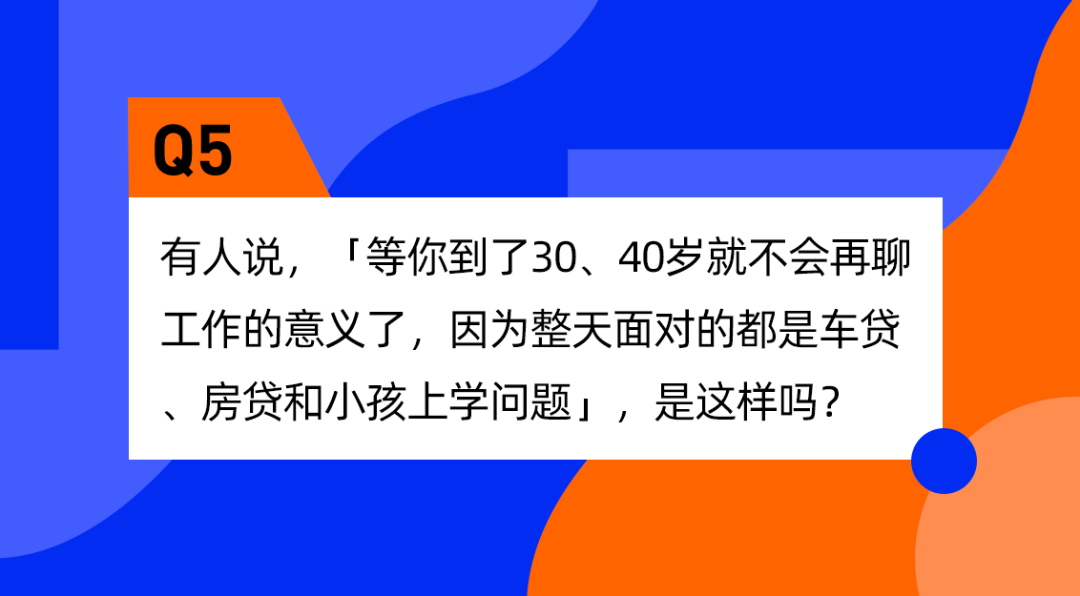 我，工作毫无意义，但不敢辞职(图8)