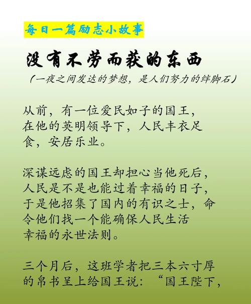 20个励志小故事，内藏大道理(图1)
