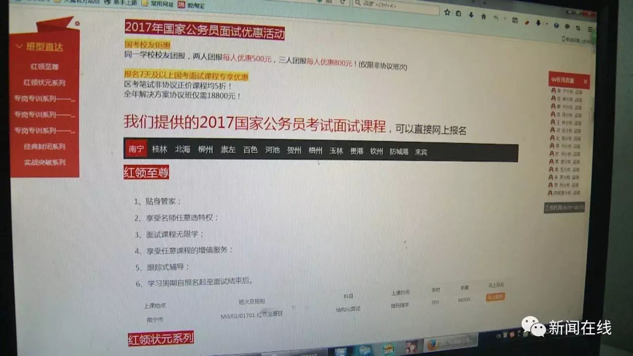 七天上万块，公务员面试培训到底培训啥？(图6)