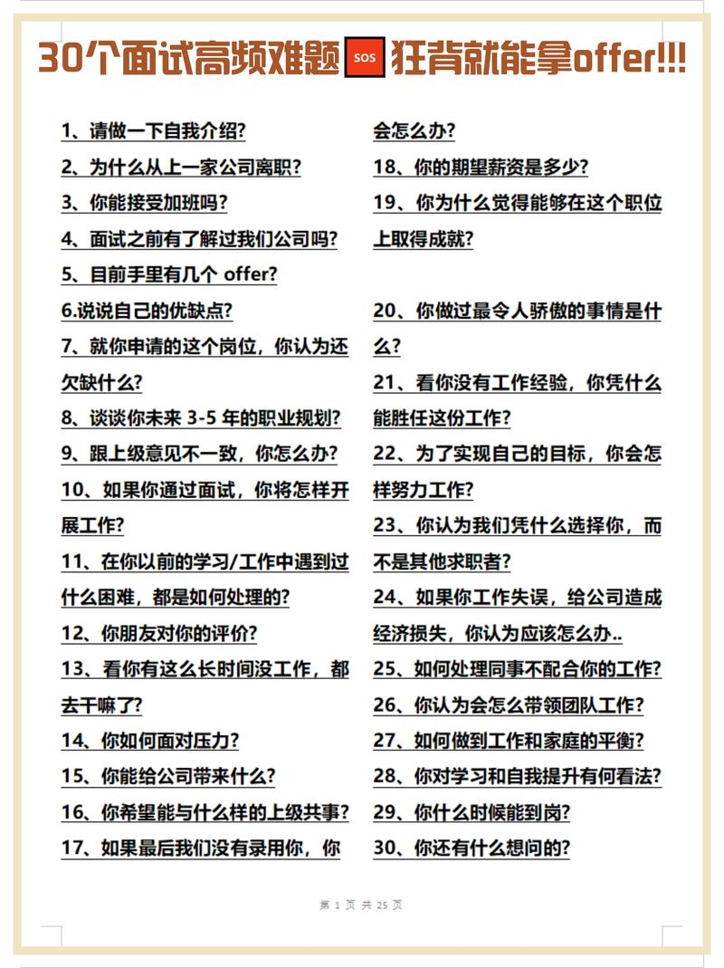 大学生面试技巧和注意事项分享范例【汇编8篇】(图1)