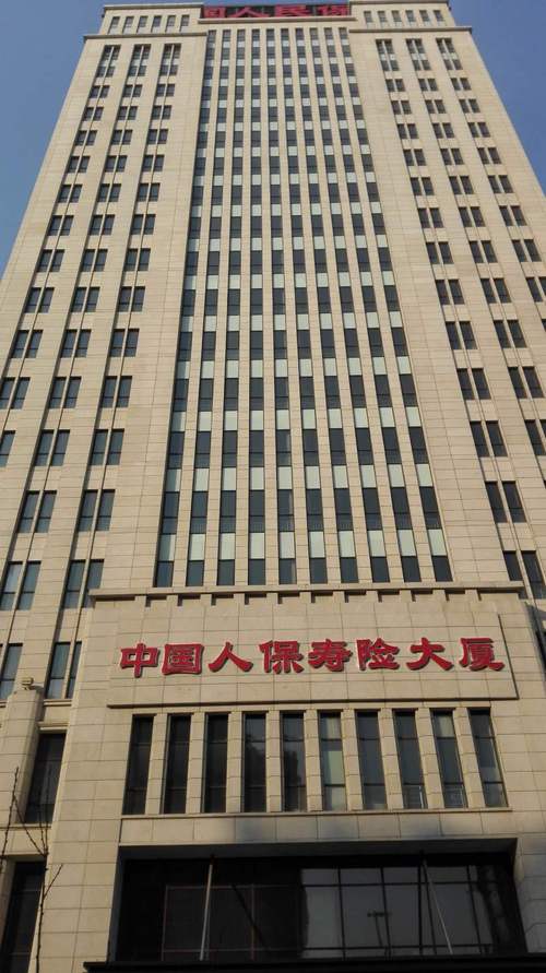 中国人寿保险股份有限公司福州分公司人力资源部(图1)