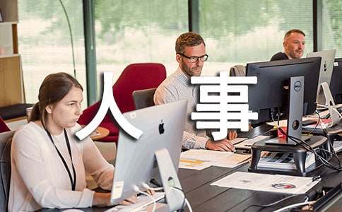 人事工作个人年终述职报告（通用13篇）(图1)