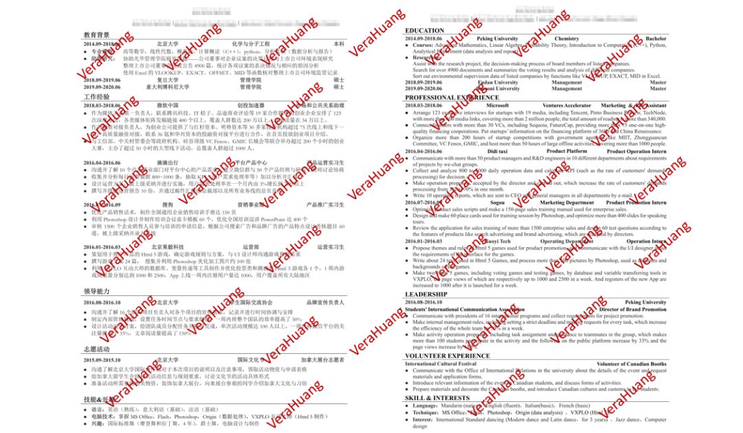 没有工作/实习经验的职场小白，简历如何变得高大上？（附一份高质量模板下载）(图1)