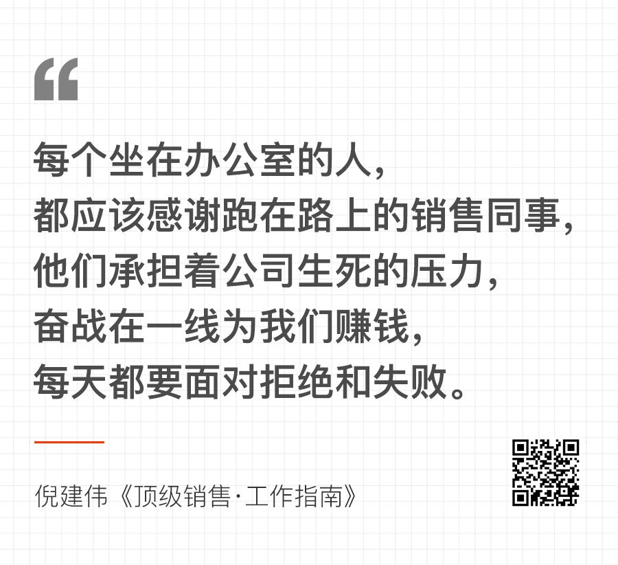 中国版“销售之神”，20年前就年薪百万，他说：销售就靠3个字！(图3)