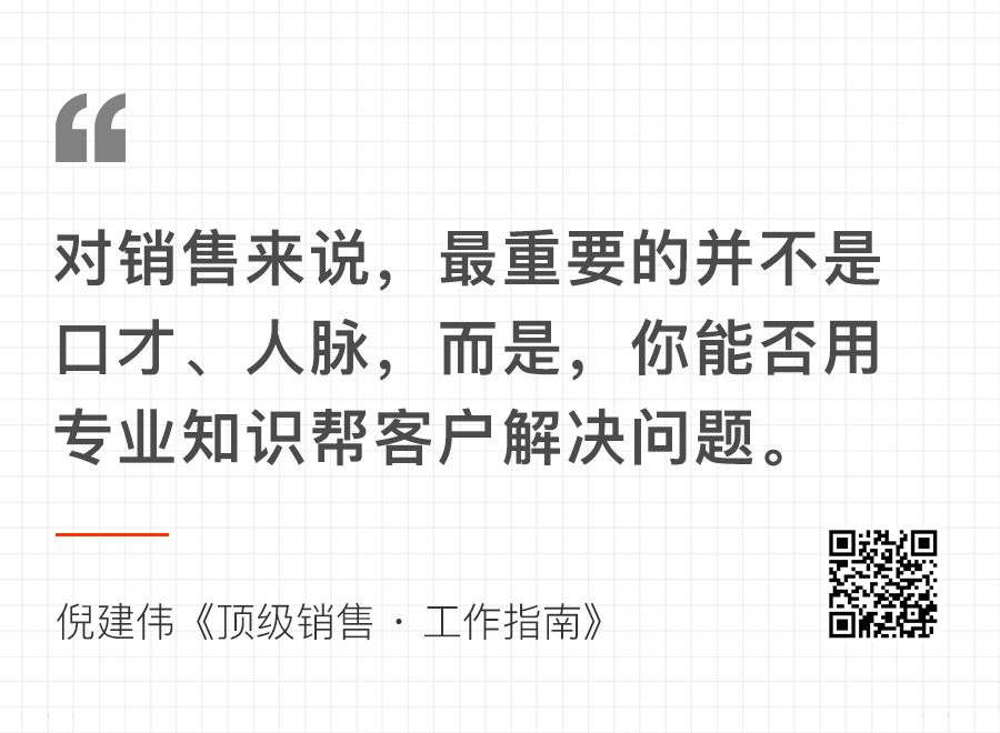 中国版“销售之神”，20年前就年薪百万，他说：销售就靠3个字！(图5)