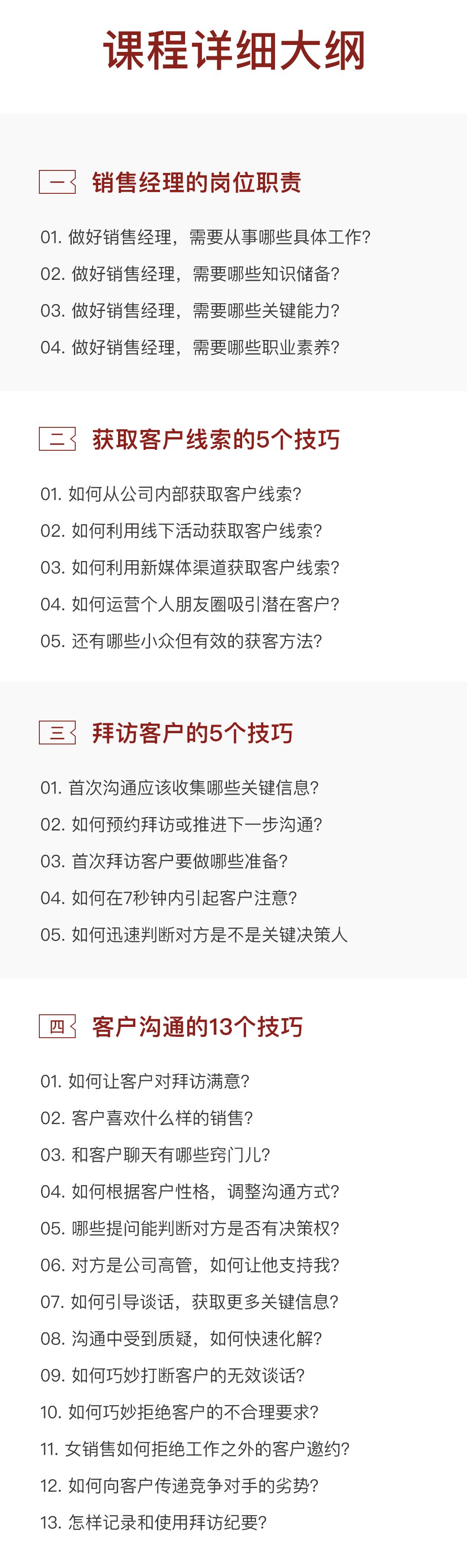 中国版“销售之神”，20年前就年薪百万，他说：销售就靠3个字！(图9)
