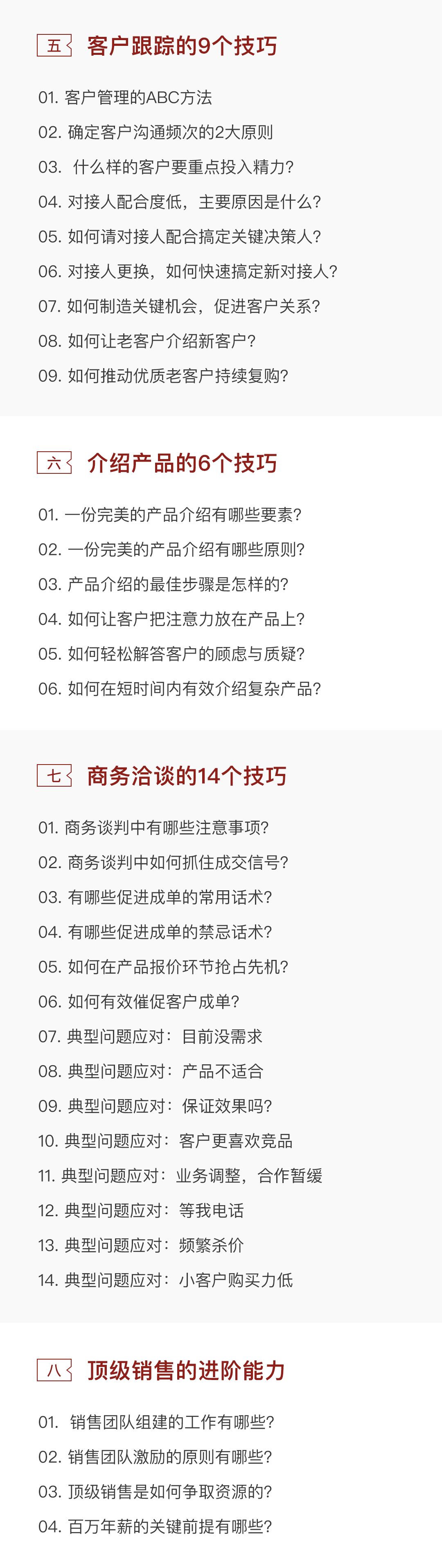 中国版“销售之神”，20年前就年薪百万，他说：销售就靠3个字！(图10)