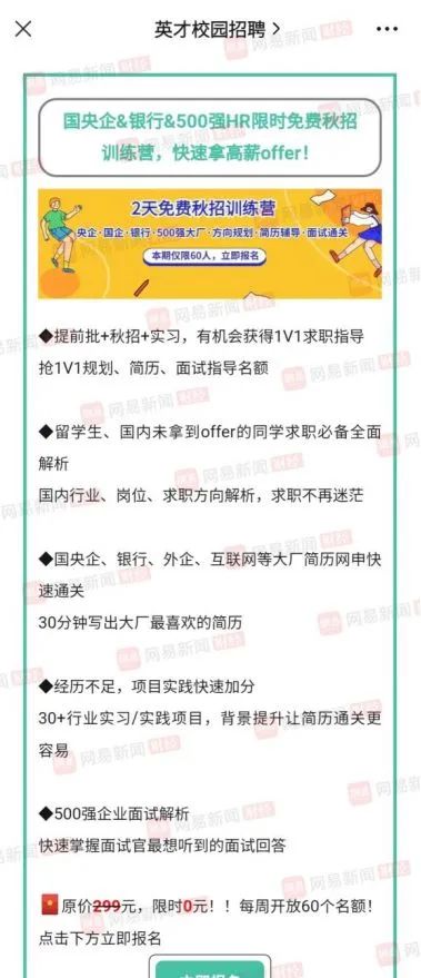 求职者隐私被泄密！58集团被曝大量倒卖毕业生求职简历(图4)