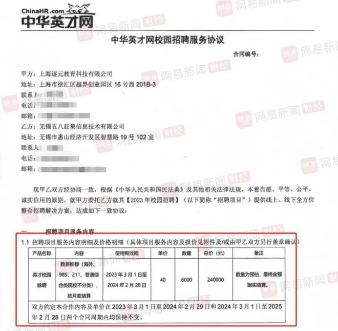 求职者隐私被泄密！58集团被曝大量倒卖毕业生求职简历(图5)
