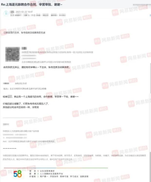 求职者隐私被泄密！58集团被曝大量倒卖毕业生求职简历(图6)