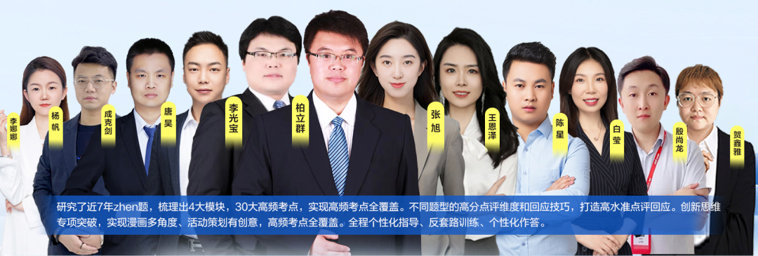 2025国考面试开班中！中公明师团亲自带队授课 面试有保障！(图1)