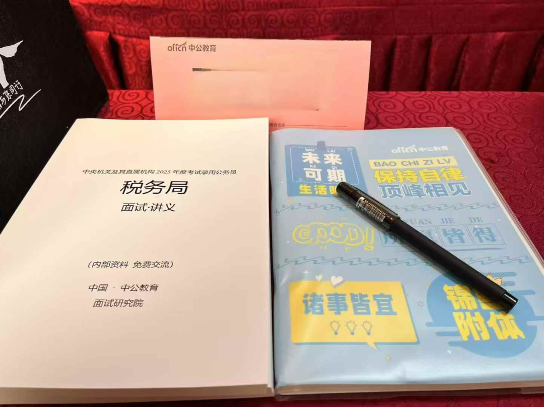 2025国考面试开班中！中公明师团亲自带队授课 面试有保障！(图12)