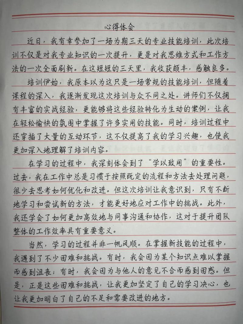 正心   正身   正行——河南大别山干部学院培训心得体会(图1)