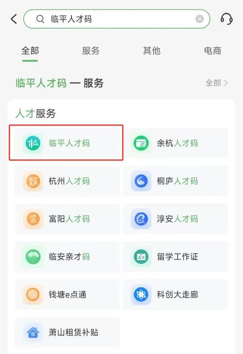 临平人才网(图1)
