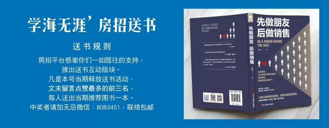 ①①-①③｜同盛 卢森堡 路劲 新城 宝房 融信 白沙 宝业 五云山 万达 融创城 链家 世茂(图2)