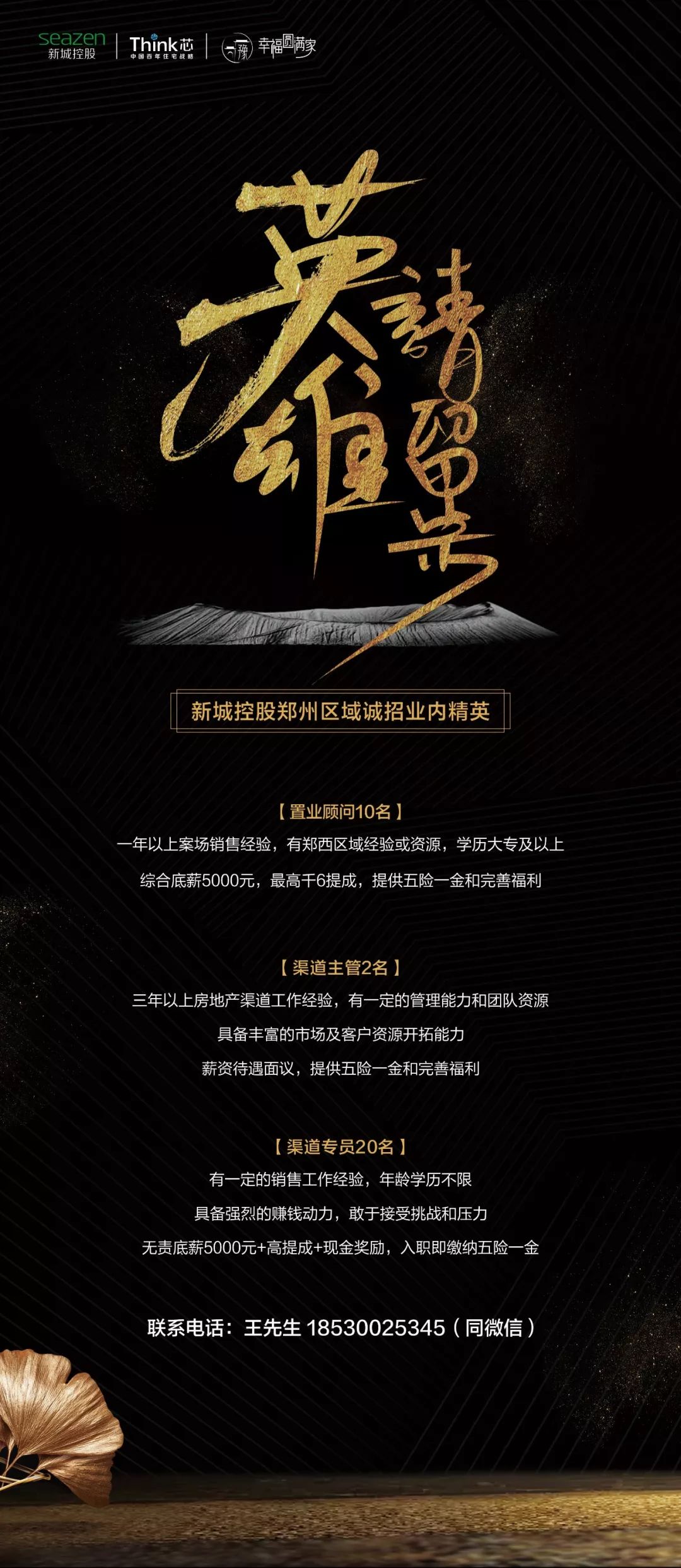 ①①-①③｜同盛 卢森堡 路劲 新城 宝房 融信 白沙 宝业 五云山 万达 融创城 链家 世茂(图3)