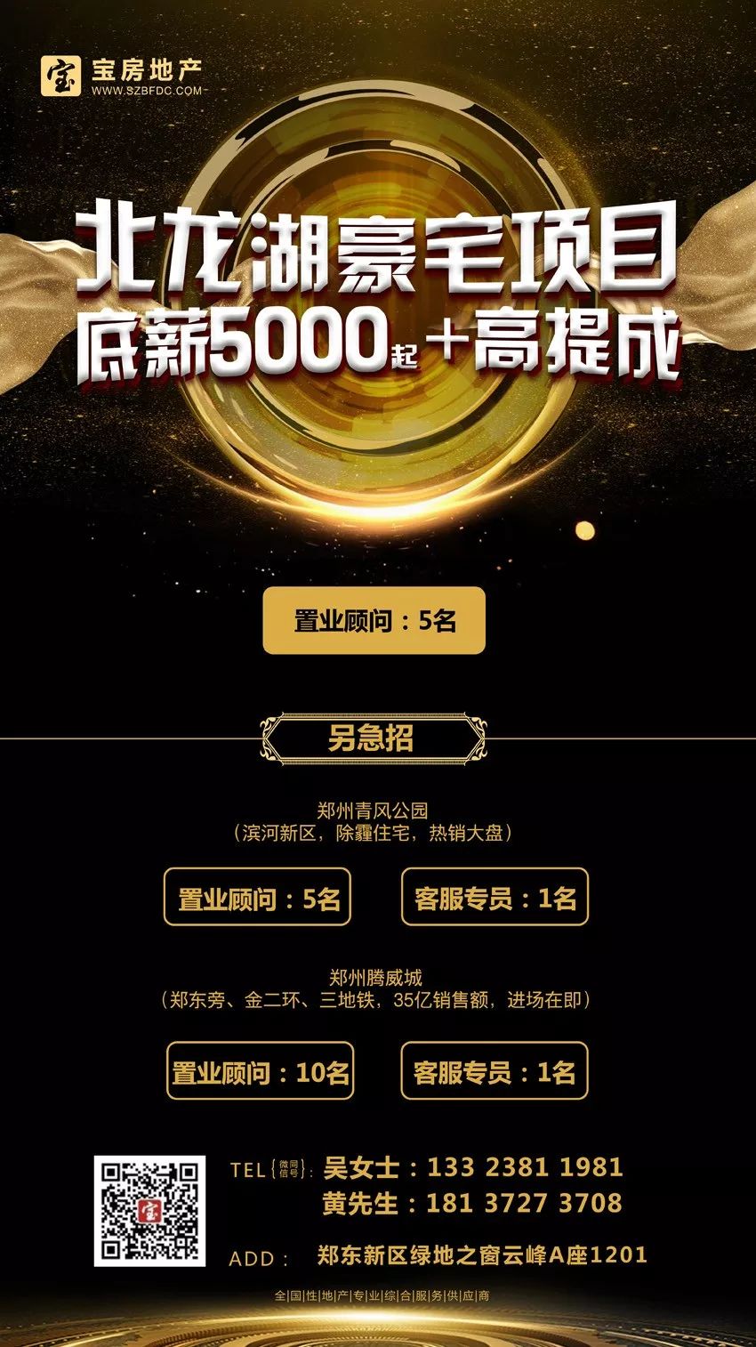 ①①-①③｜同盛 卢森堡 路劲 新城 宝房 融信 白沙 宝业 五云山 万达 融创城 链家 世茂(图4)