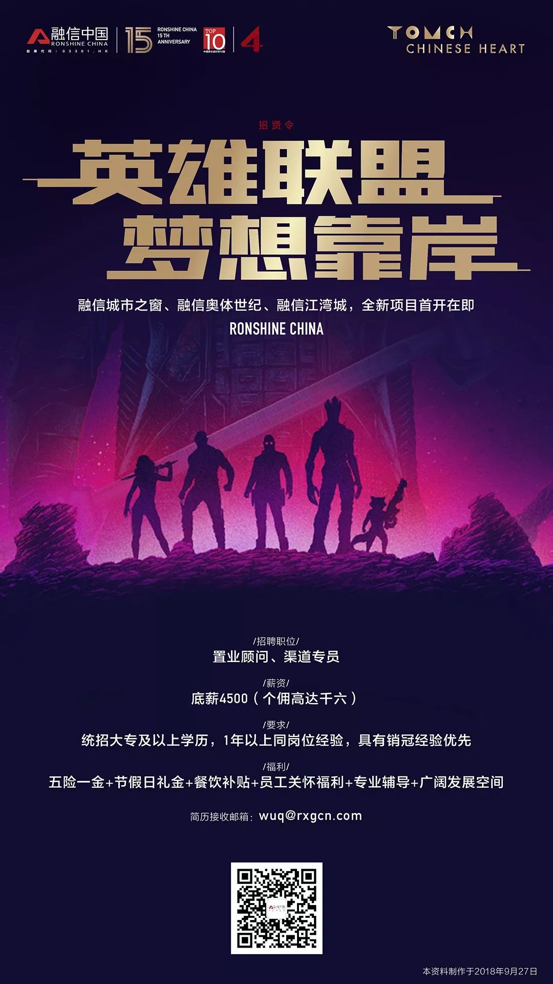 ①①-①③｜同盛 卢森堡 路劲 新城 宝房 融信 白沙 宝业 五云山 万达 融创城 链家 世茂(图5)