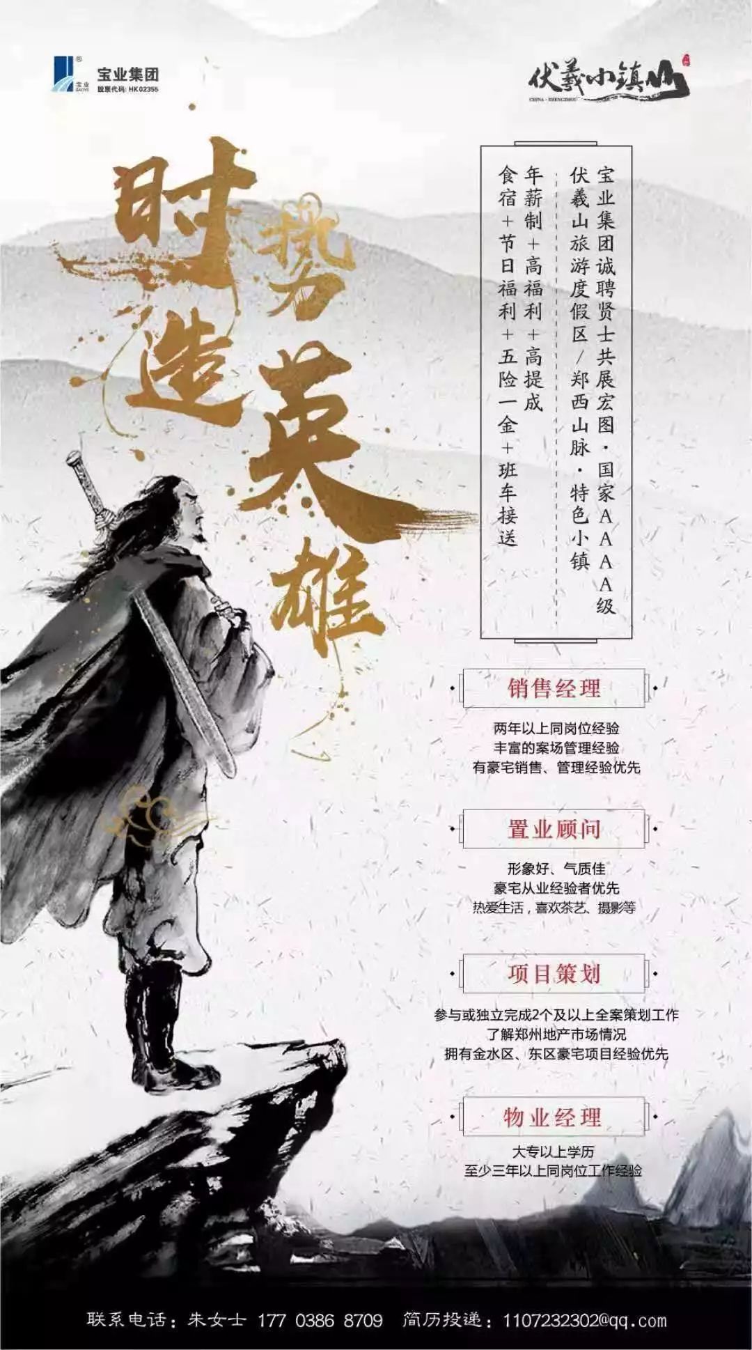 ①①-①③｜同盛 卢森堡 路劲 新城 宝房 融信 白沙 宝业 五云山 万达 融创城 链家 世茂(图7)