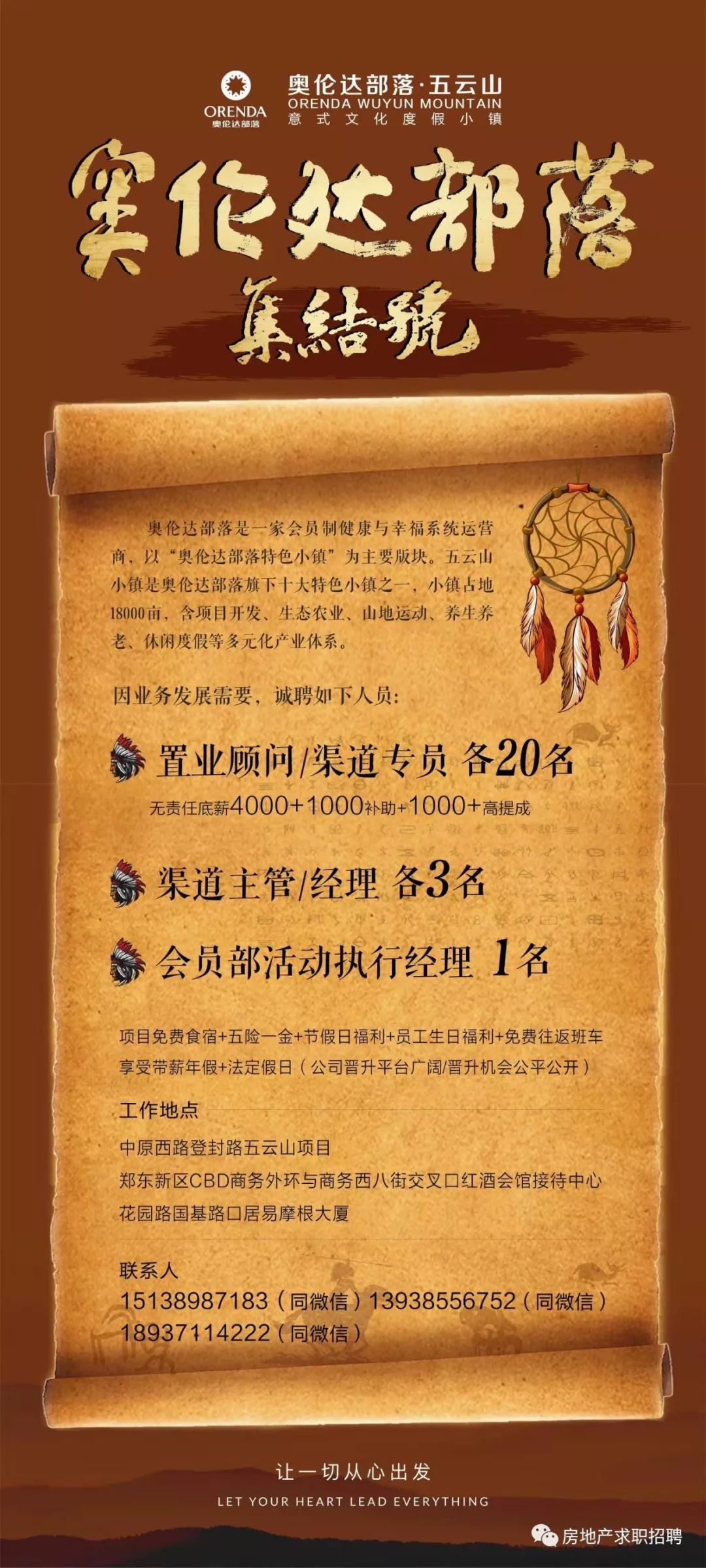 ①①-①③｜同盛 卢森堡 路劲 新城 宝房 融信 白沙 宝业 五云山 万达 融创城 链家 世茂(图8)