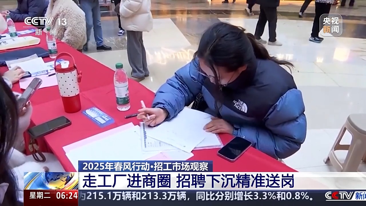 在家门口就业、10秒简历速达 @求职者：春季招聘等你来！(图2)
