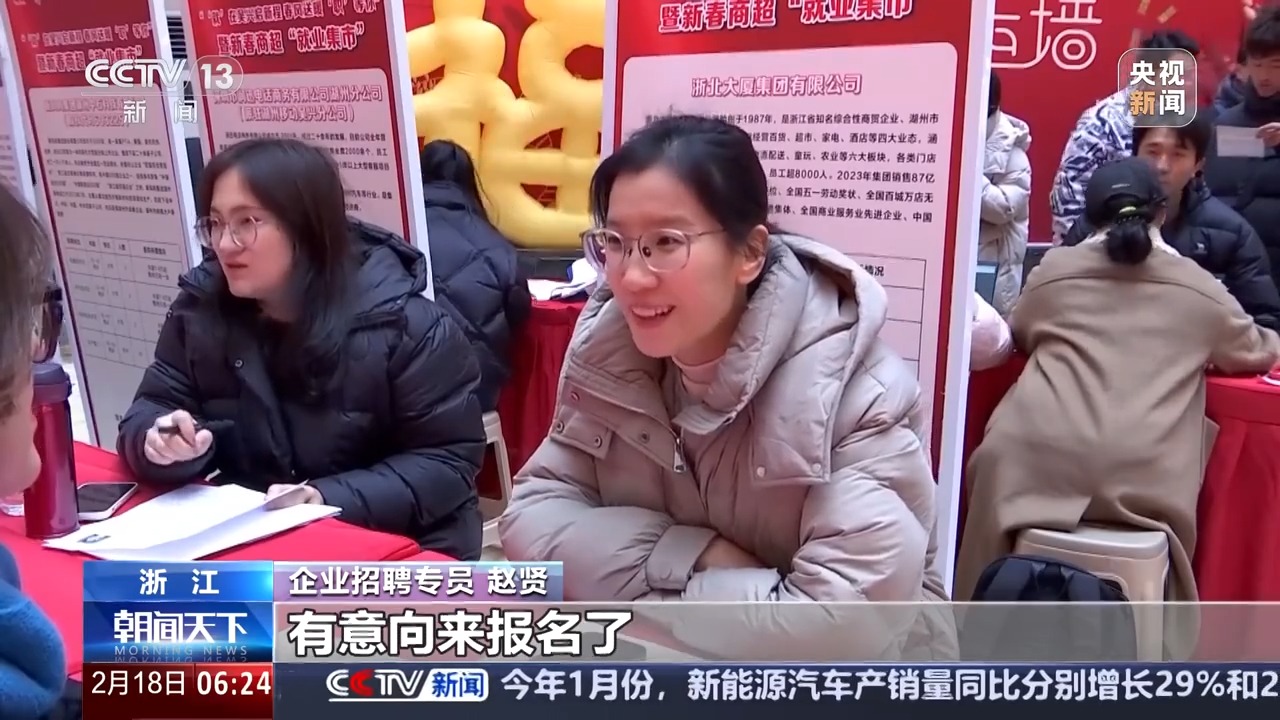 在家门口就业、10秒简历速达 @求职者：春季招聘等你来！(图3)