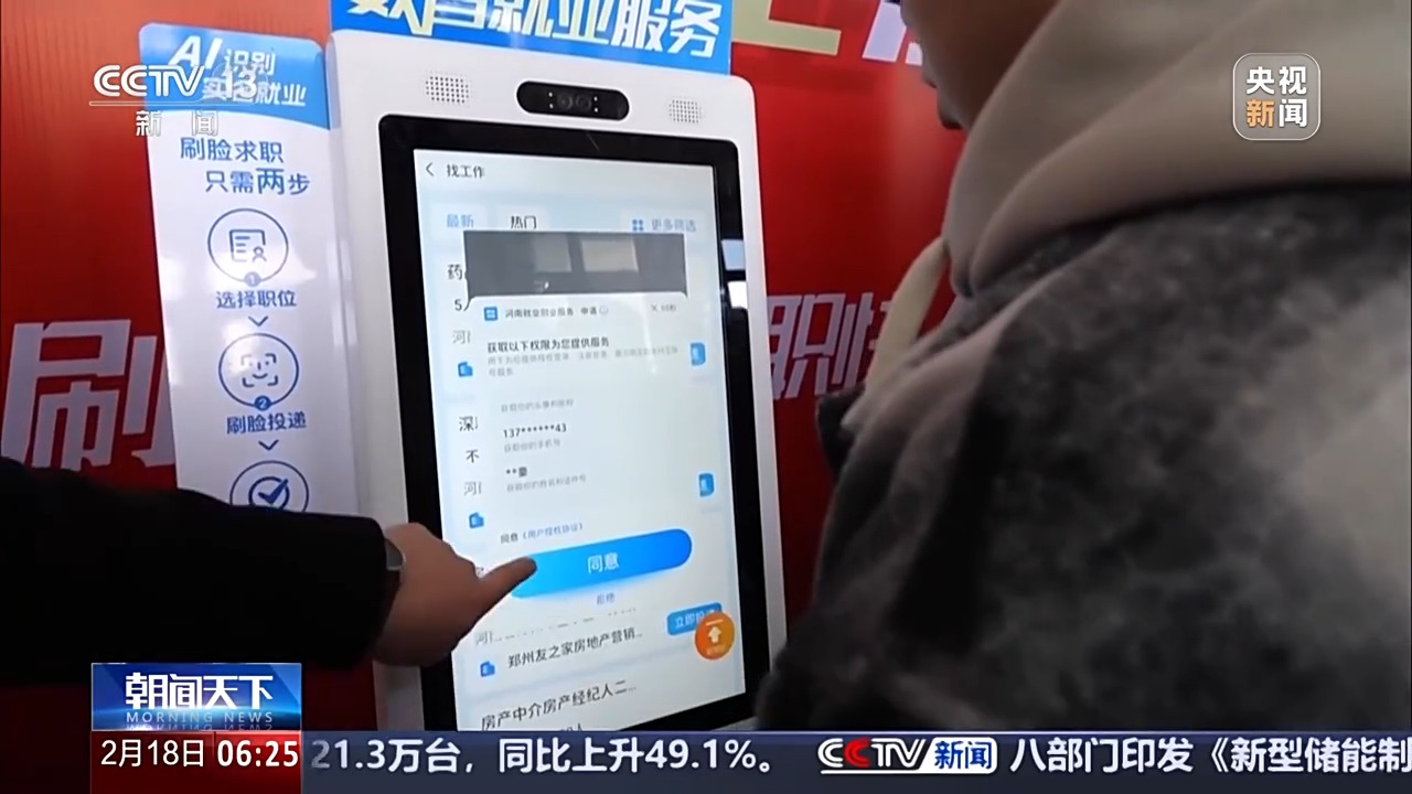 在家门口就业、10秒简历速达 @求职者：春季招聘等你来！(图6)