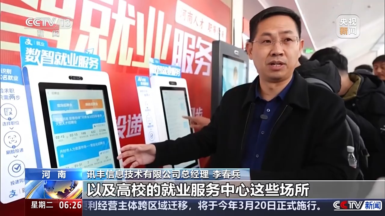 在家门口就业、10秒简历速达 @求职者：春季招聘等你来！(图7)