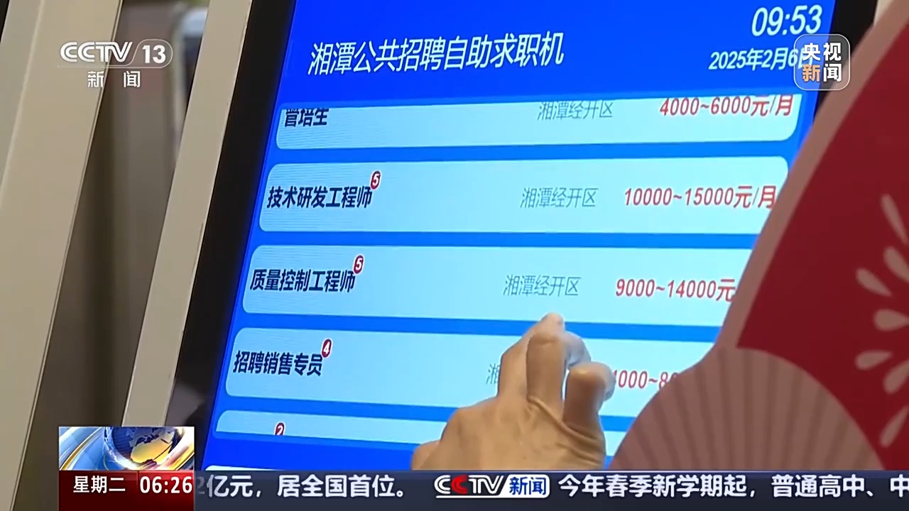 在家门口就业、10秒简历速达 @求职者：春季招聘等你来！(图9)