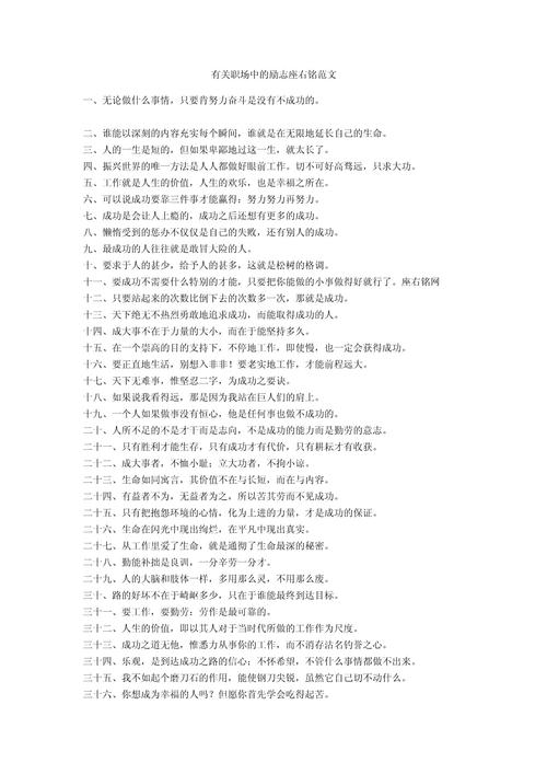 工作职场的座右铭(图1)