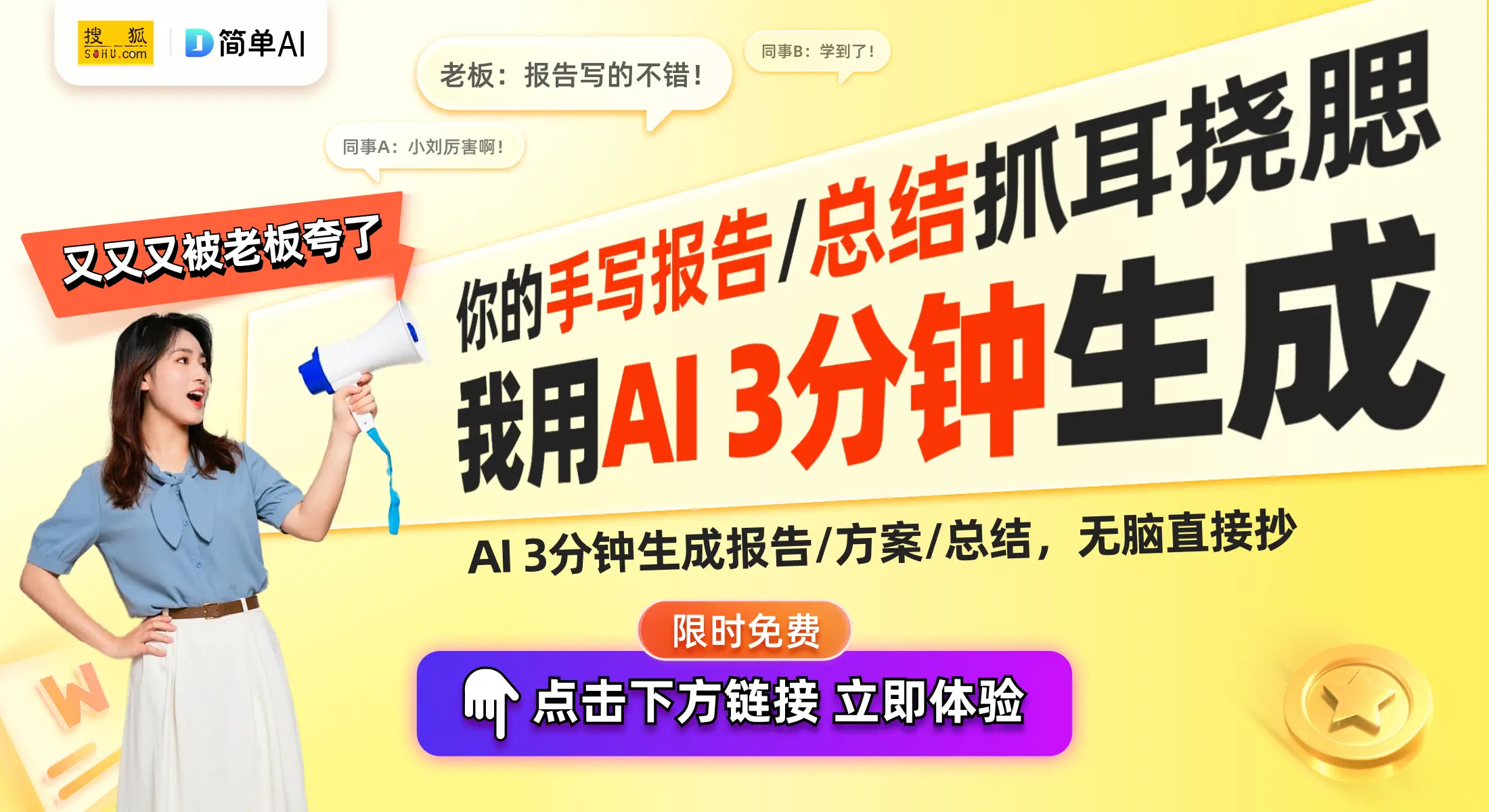 AI公务员上岗，未来就业形势堪忧！(图1)