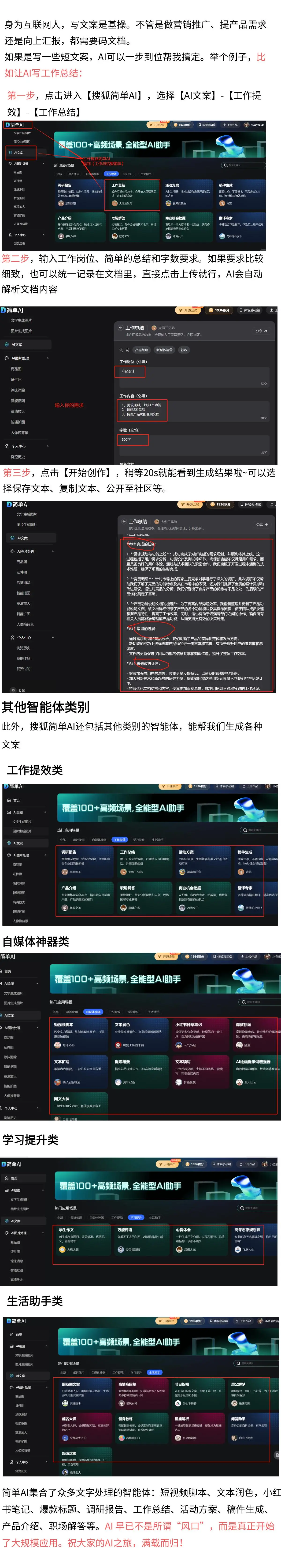 AI公务员上岗，未来就业形势堪忧！(图2)
