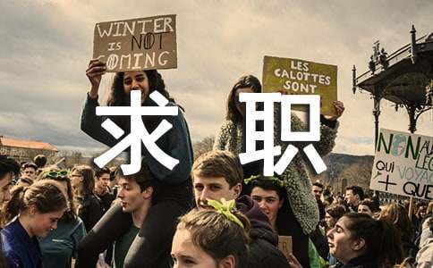 求职自我介绍范文100字（通用33篇）(图1)